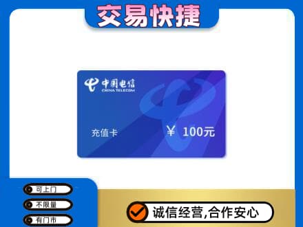 陇南徽县购物卡回收中国电信卡.jpg