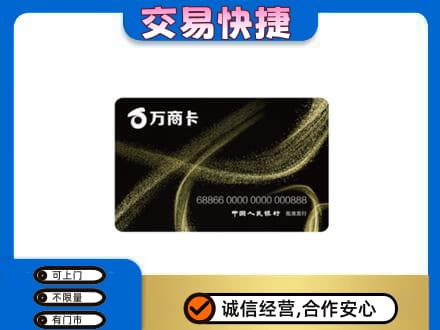 陇南徽县购物卡回收万商卡.jpg