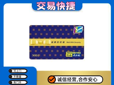 陇南徽县购物卡回收麦德龙卡.jpg