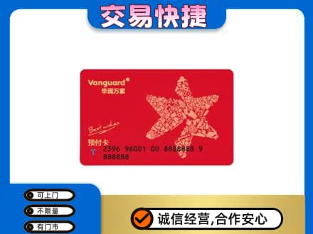 陇南徽县购物卡回收华润万家卡.jpg
