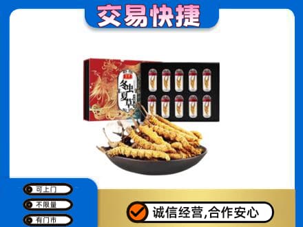 陇南徽县礼品回收冬虫夏草.jpg