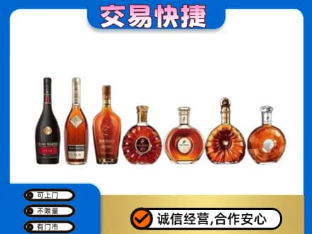 陇南徽县洋酒回收.jpg