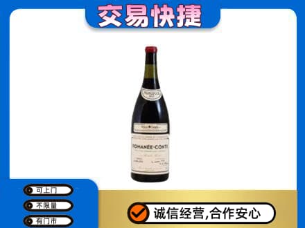 陇南徽县洋酒回收红酒.jpg