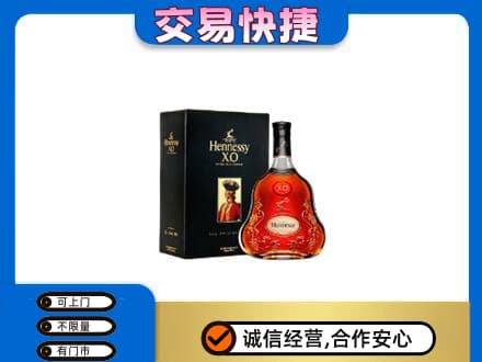 陇南徽县高价回收轩尼诗