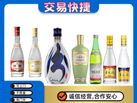 陇南徽县名酒回收杏花村汾酒.jpg