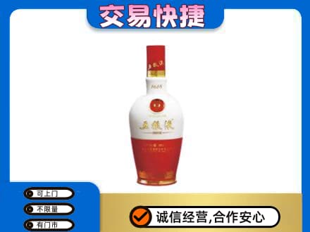 陇南徽县名酒回收五粮液1618.jpg
