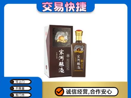 陇南徽县名酒回收宋河粮液.jpg