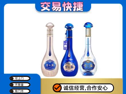 陇南徽县名酒回收梦之蓝系列.jpg