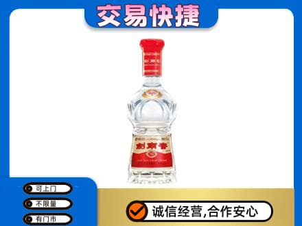 陇南徽县名酒回收剑南春水晶剑.jpg