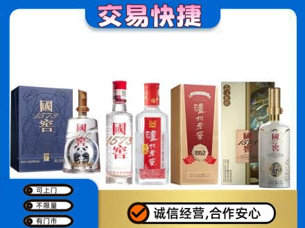 陇南徽县名酒回收国窖泸州老窖.jpg