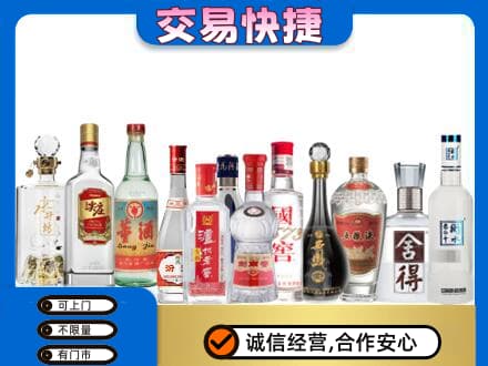 陇南徽县回收名酒