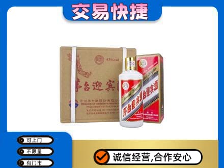 陇南徽县茅台回收迎宾酒.jpg