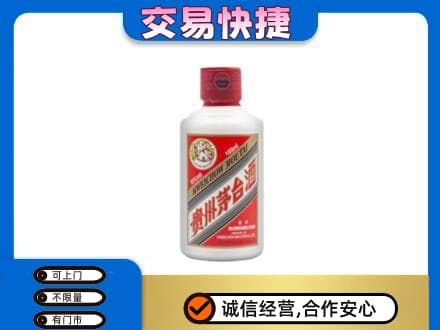 陇南徽县茅台回收小可爱.jpg