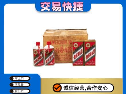 陇南徽县茅台回收五星.jpg