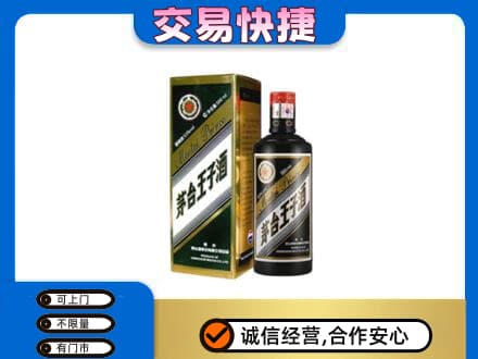 陇南徽县茅台回收王子酒.jpg
