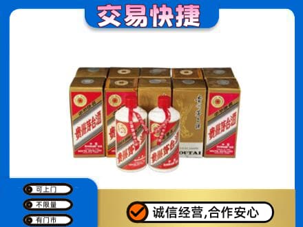 陇南徽县茅台回收铁盖.jpg