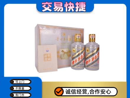 陇南徽县茅台回收茅台礼盒.jpg