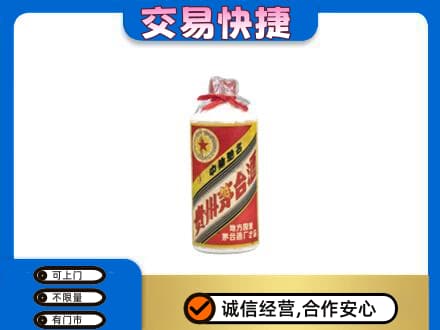 陇南徽县回收地方国营茅台酒